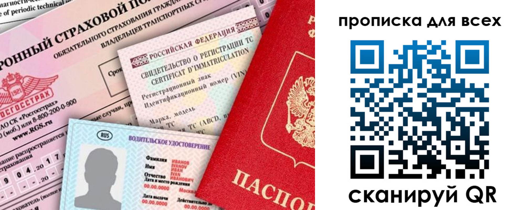 временная прописка в Махачкале