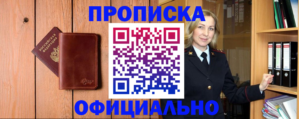 миграционный учет в Махачкале