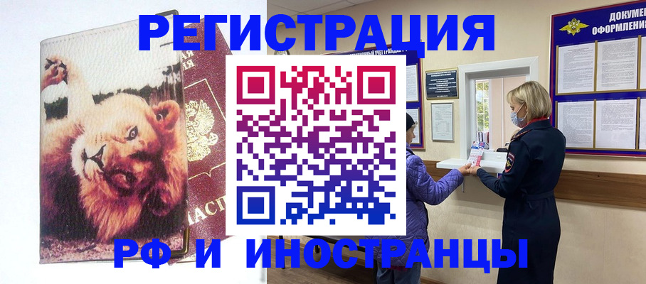 временная регистрация поиск в Махачкале