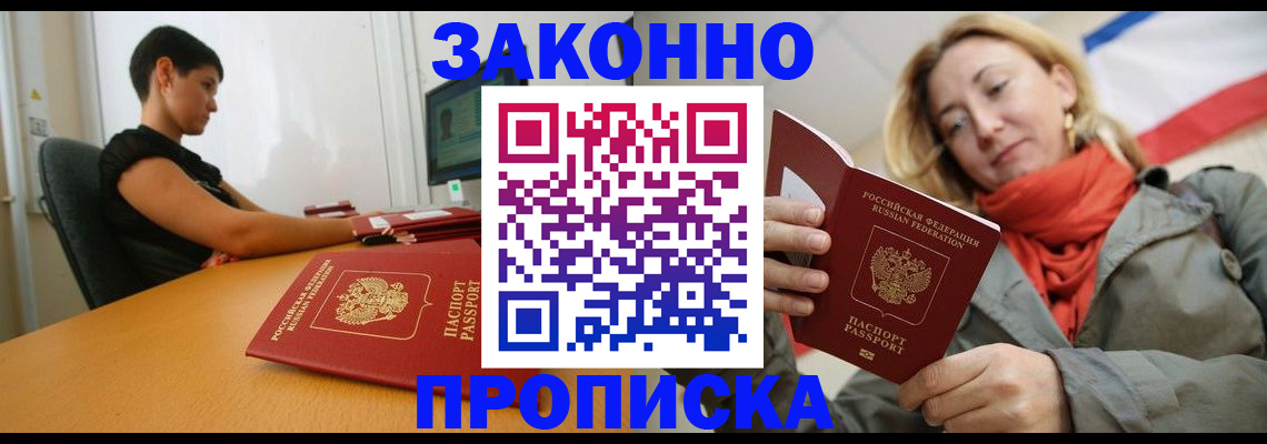 прописка для военкомата в Махачкале