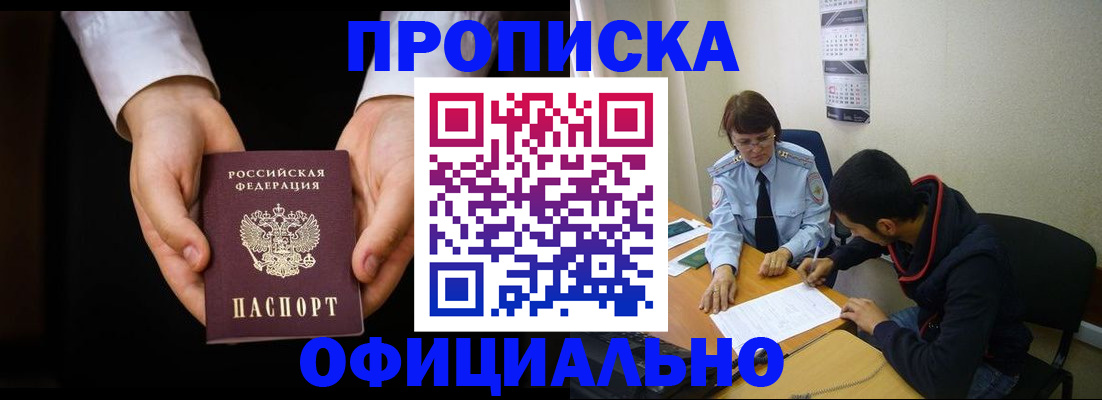 временная регистрация в Махачкале