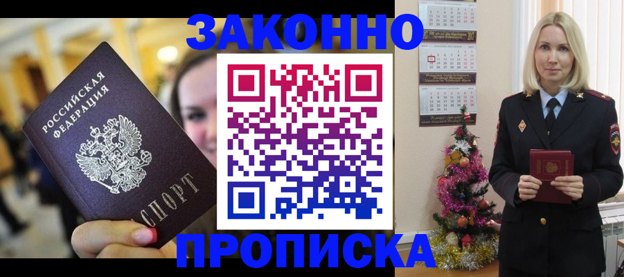 временная регистрация госуслуги в Махачкале