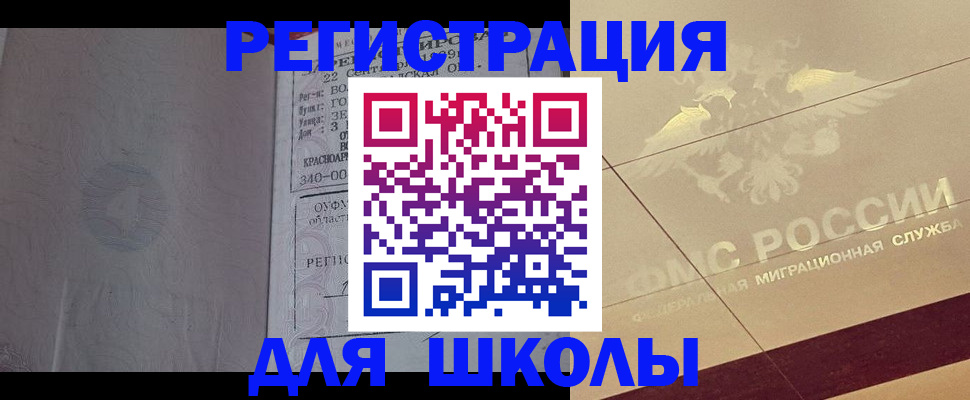 прописка в квартире в Махачкале