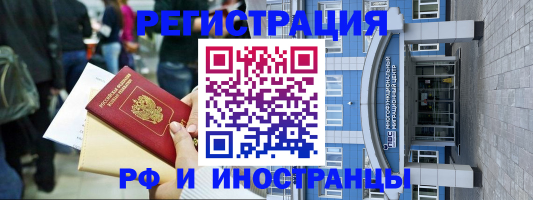 где прописаться в Махачкале