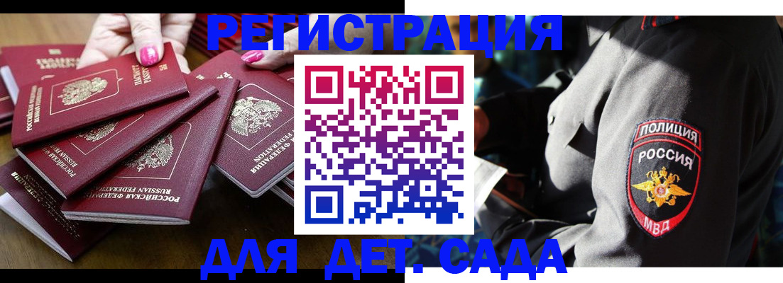 регистрация для школы в Махачкале